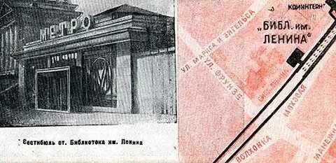 Библиотека имени ленина схема