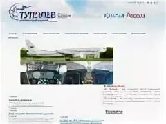Туполев вакансии москва