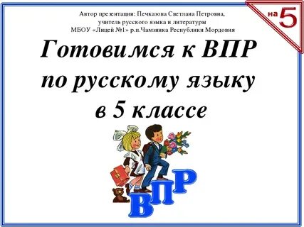 Презентация по русскому языку 4 класс