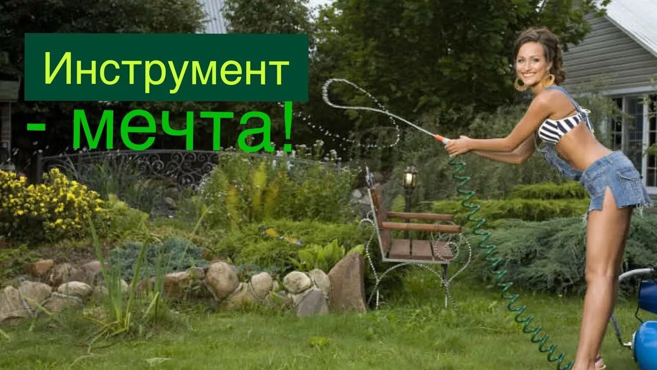Девушка со шлангом. Девушки на даче. девушка поливает на даче. девушка поливает газон.