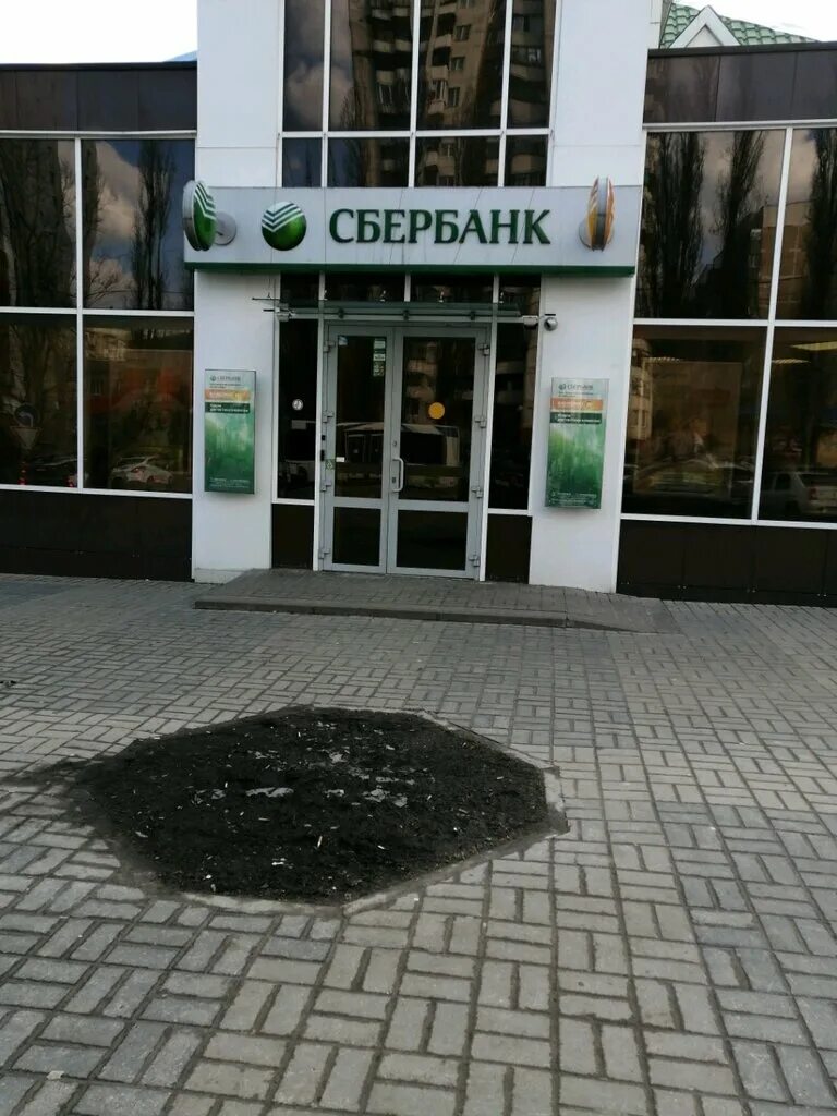 сбербанк дзержинского 80. октябрьский республика башкортостан улица губкина сбербанк. г. губкин сбербанк улица дзержинского. режим работы отделений сбербанка.