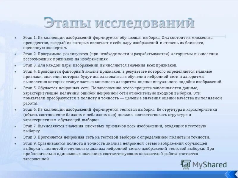 Примеры обучающей выборки. Задачи построения классификатора. Число наблюдений и число оцениваемых параметров. Создание обучающей выборки. Примеры обучающей выборки.
