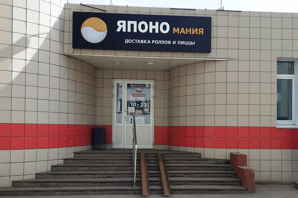 япономания сеты. япономания киров кафе. япономания кирово-чепецк. япономания ассортимент. япономания коминтерн.