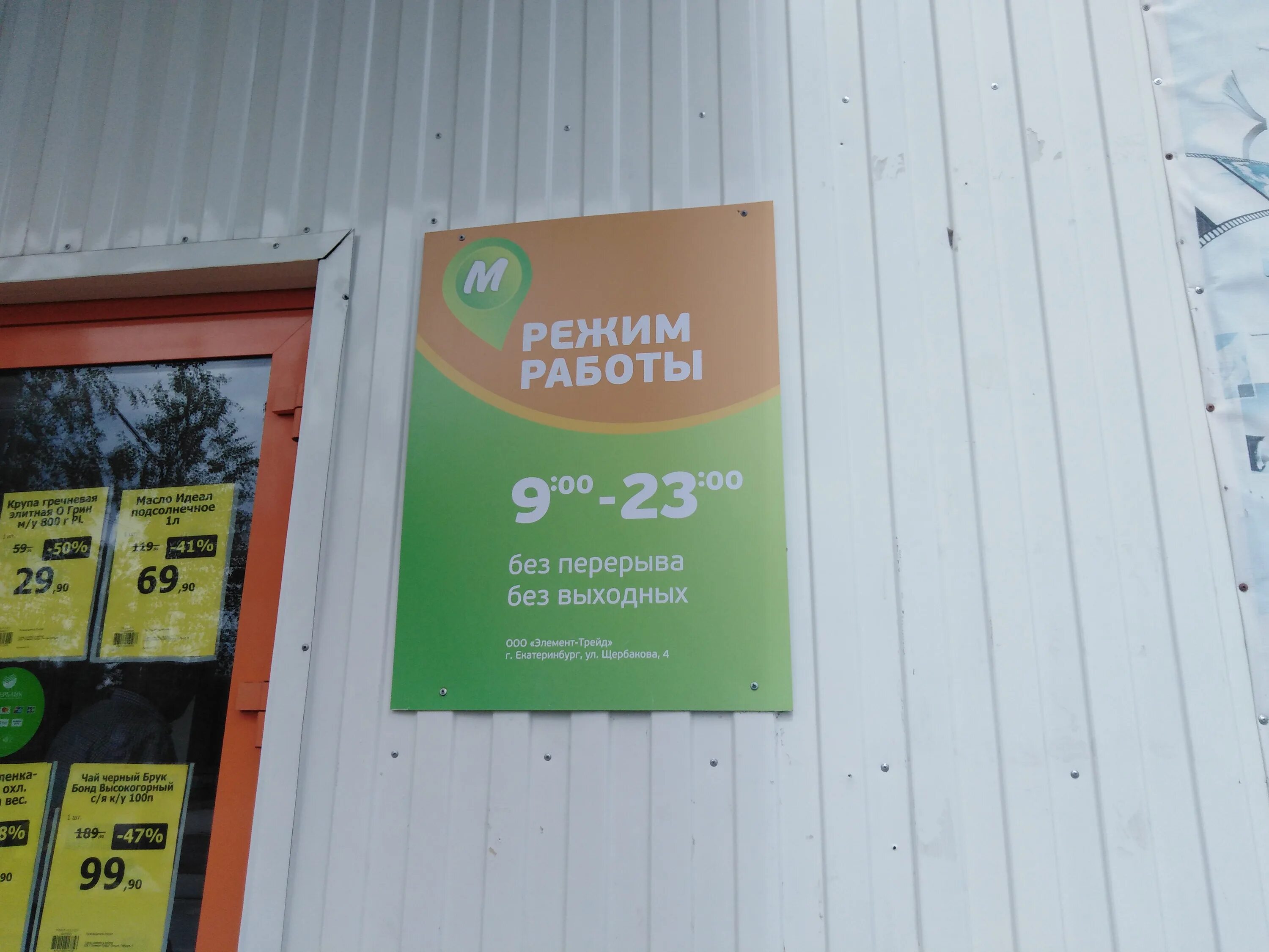 Почта лысьва график работы Почтобанк режим
