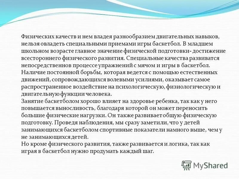 микрофлора тела человека. исследование агрессивности. большим разнообразием обладают. большим разнообразием обладают. чем определяется многообразие белков.