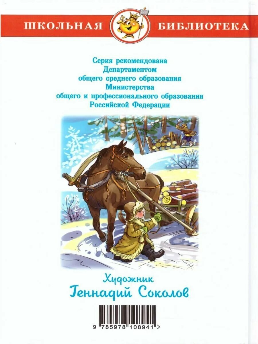 Произведения для первого класса. Школьная библиотека. Хрестоматия. 1 Класс. Самовар хрестоматия 1 класс. Хрестоматия 1 класс. Хрестоматия произведения школьной программы 1 класс.