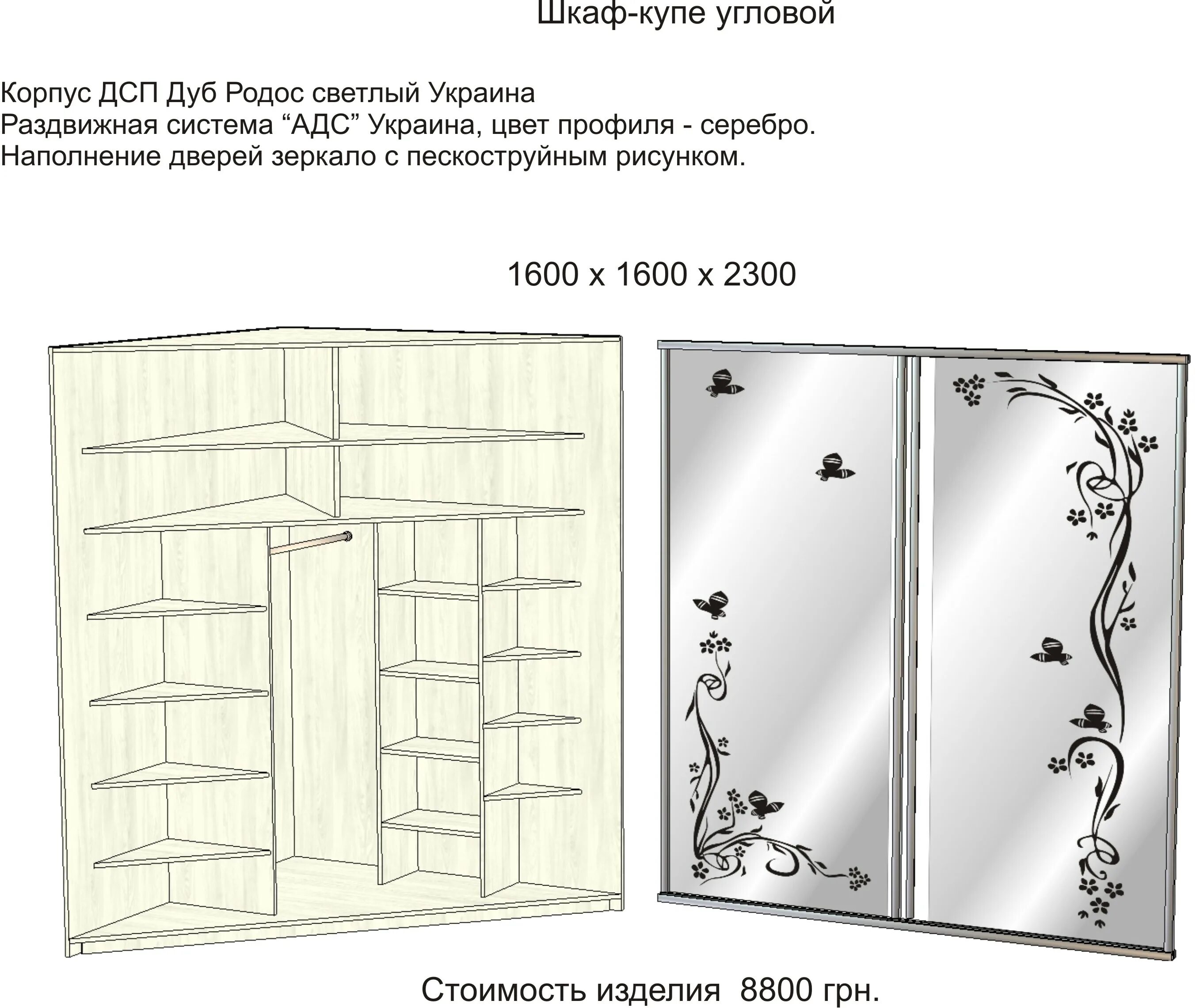 Размер углового шкафа в спальню. Угловые встроенные шкафы купе в коридор? Чертежи. Угловой шкаф купе чертеж. Угловой шкаф-купе Размеры. Угловые встроенные шкафы схемы.