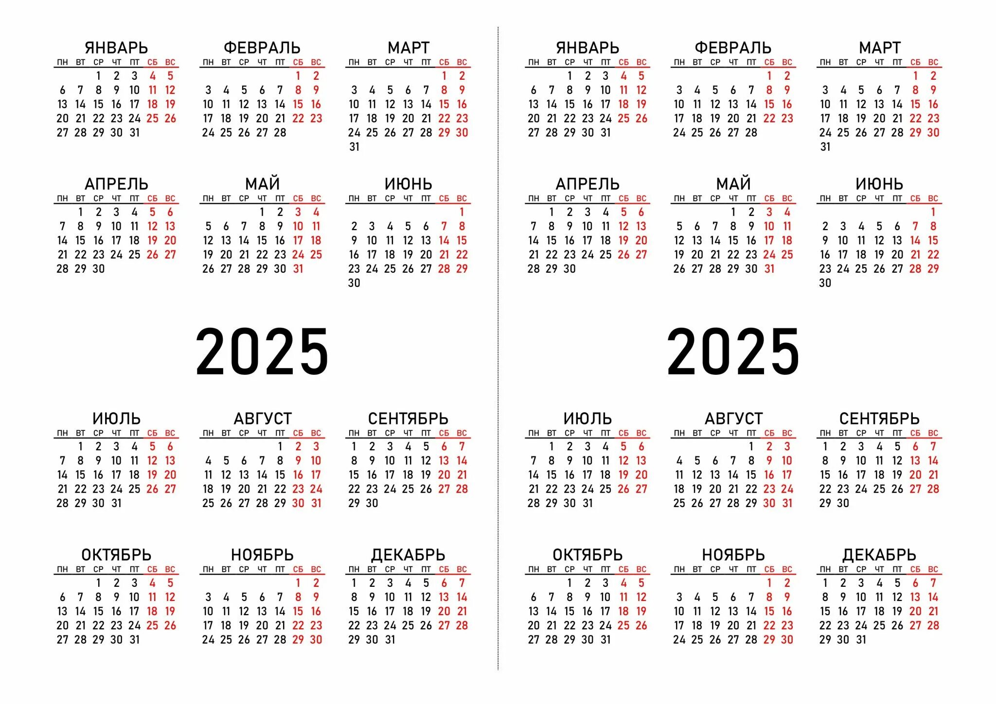 Календарь 24 го. Карманная календарная сетка на 2025 год. сетка календаря 2025 а4. календарь 2025 формат а5. календарь 2025 формат а6.