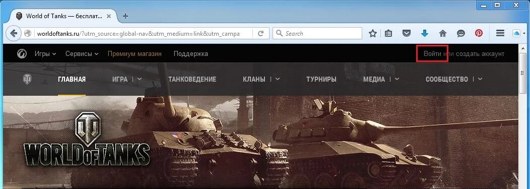 Xwm wot личный кабинет. World of Tanks личный кабинет. Личный кабинет ворлд танк. WOT Blitz личный кабинет. Аккаунт мир танков личный кабинет.