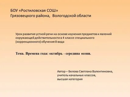 Предметов и явлений окружающей действительности