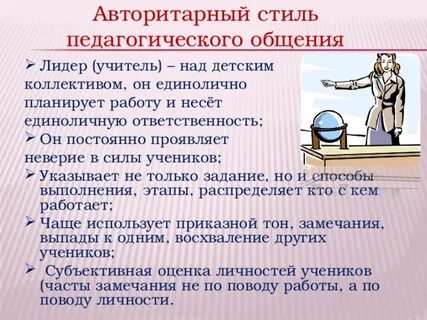 Признаки учителя
