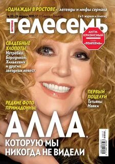 Журнал 2015