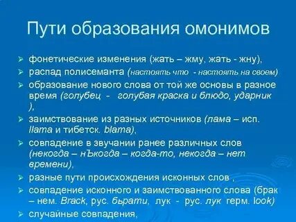 Образовано путем