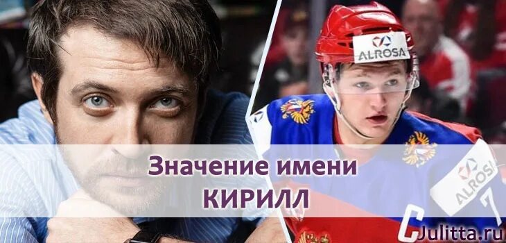 Патриарх всея руси. Чем известны кириллы. Чем известны кириллы. Чем известны кириллы. Чем известны кириллы.