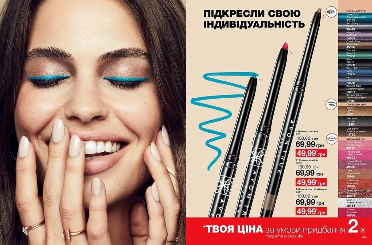 Avon для глаз. Карандаш для глаз эйвон. Эйвон каталог карандаши для глаз. Черный карандаш эйвон. Эйвон карандаш для глаз true.