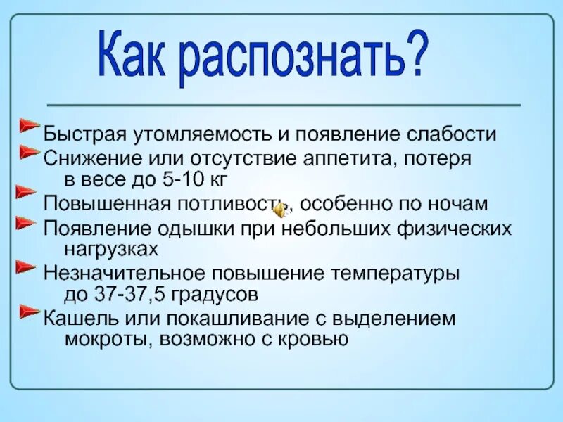 Снижение веса и отсутствие аппетита. Слабость потеря аппетита.