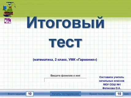 Тест про математику