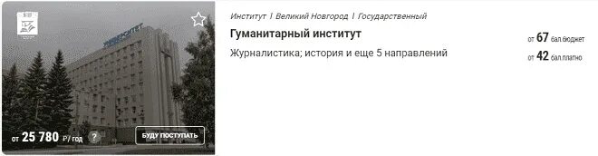 Новгу великий новгород. Новгу политехнический институт. Новгу политехнический институт. Новгу великий новгород. Новгу политехнический институт.