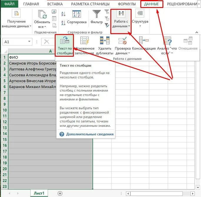 Разделить столбик в эксель на два. Разделение текста в ячейке excel. Как в экселе столбец разбить на 2 столбца. Excel фильтр по столбцам.