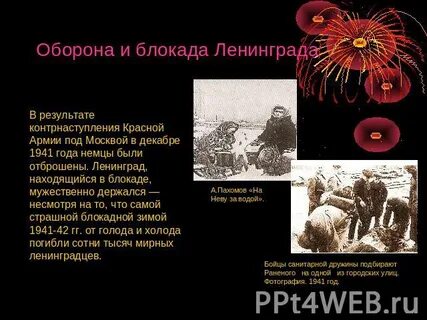 Результат блокады ленинграда