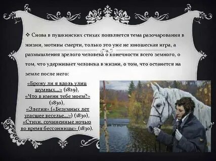 Пушкин стихи во время бессонницы