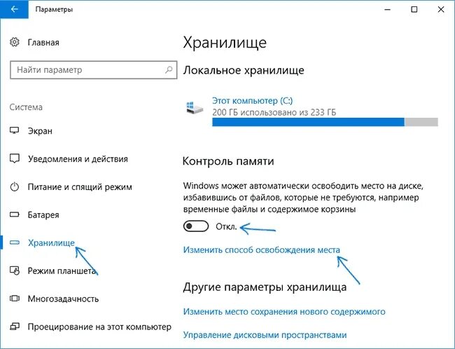Как включить диск на виндовс 10. Очистка файлов windows. как очистить временные файлы на компьютере. программа для очистки временных файлов windows 10. очистка виндовс 10.
