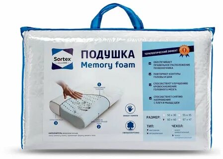 Подушка memory