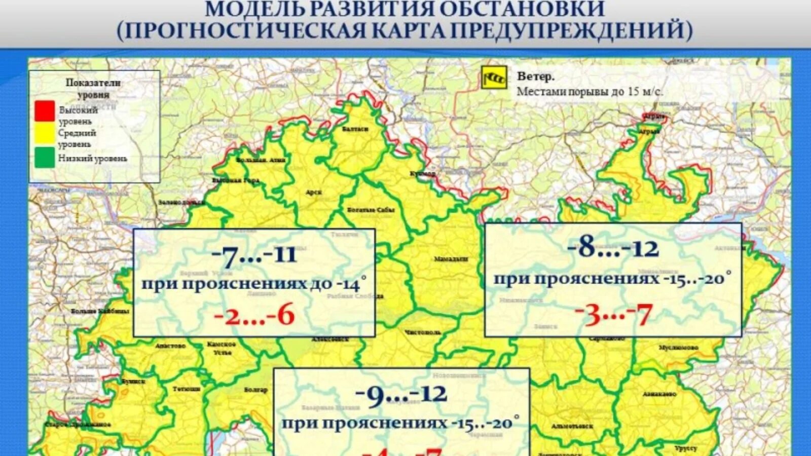 Угмс рт. УГМС Республики Татарстан. Неблагоприятные районы в Республике Татарстан. Уруссу Татарстан на карте. Карта Ютазинского района Республики Татарстан.