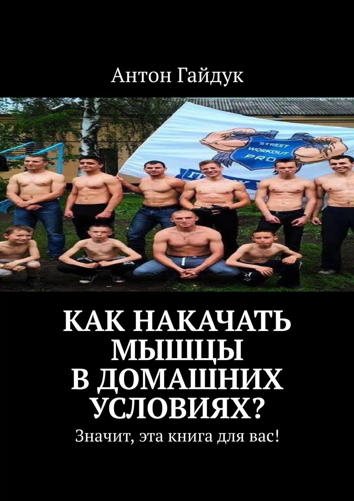 Хочу прокачать. Хочу прокачать. Мышечный отказ. Качалка приколы картинки. Тренинг джеффа.
