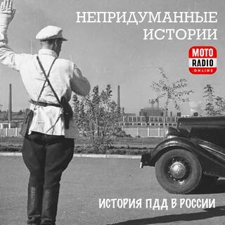 Первый регулировщик