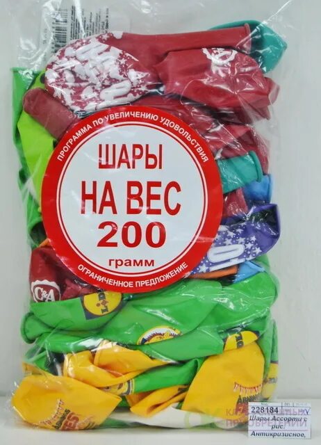 Шарик 200 грамм