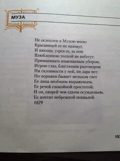 Анализ стихотворения баратынского