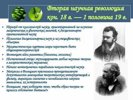 Представители революции