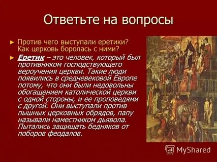 Почему церковь запрещала рыцарские