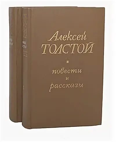 Любовь повесть толстого