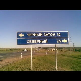 Погода в черном затоне саратовской