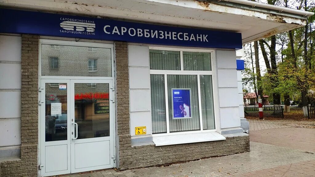 Проспект ленина 56 нижний новгород. Веденяпина, 1в. Банк саровбизнесбанк нижний новгород. Пр гагарина 156 нижний новгород на карте. Гагарина, 156, нижний новгород.