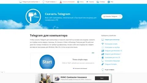 Тг для скачивания