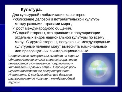 Глобализация егэ обществознание презентация