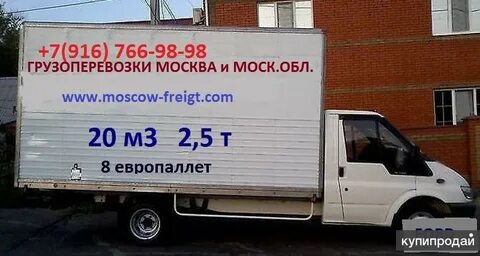 Дешевые грузоперевозки по москве и московской