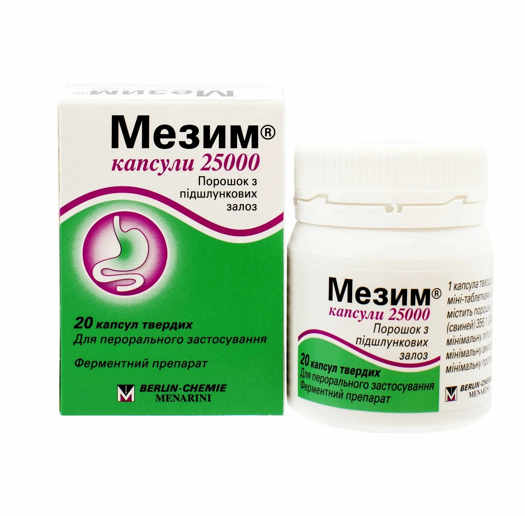 Как пить мезим. Мезим нео 10000. мезим 25000 капсулы. мезим нео 25 000. мезим нео капсулы.