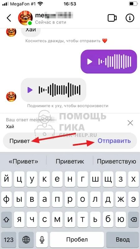 Как ответить в инсте. Ответить на сообщение в инстаграме. как ответить на сообщение в инстаграме. как в инстаграмме ответить на сообщение в директе. как в инстаграмме ответить на сообщение.