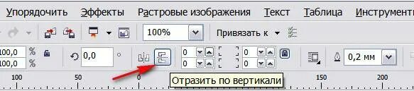 Отражение по горизонтали. Отразить по вертикали. отзеркалить по горизонтали. отобразить по горизонтали. корел отразить по горизонтали.