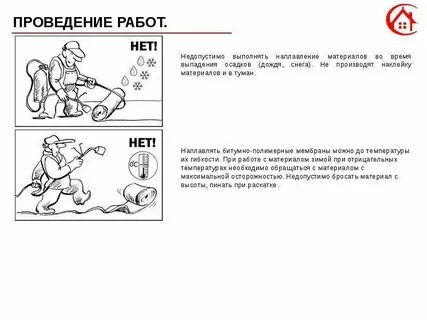 Недопустимо в работе
