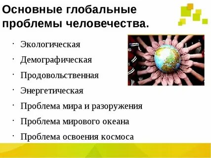 Приведите примеры мирового