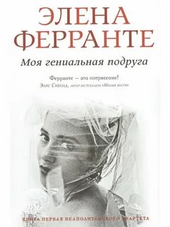 Моя гениальная