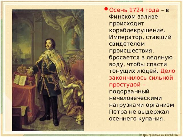 Скачать презентацию для класса Петр Великий (3 класс) бесплатно