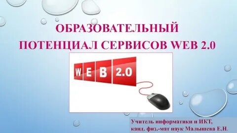 Потенциал учебный