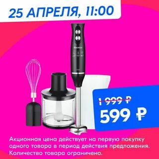 Блендер blackton hb732ss