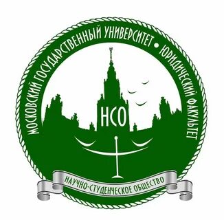Мгу ломоносова юридический